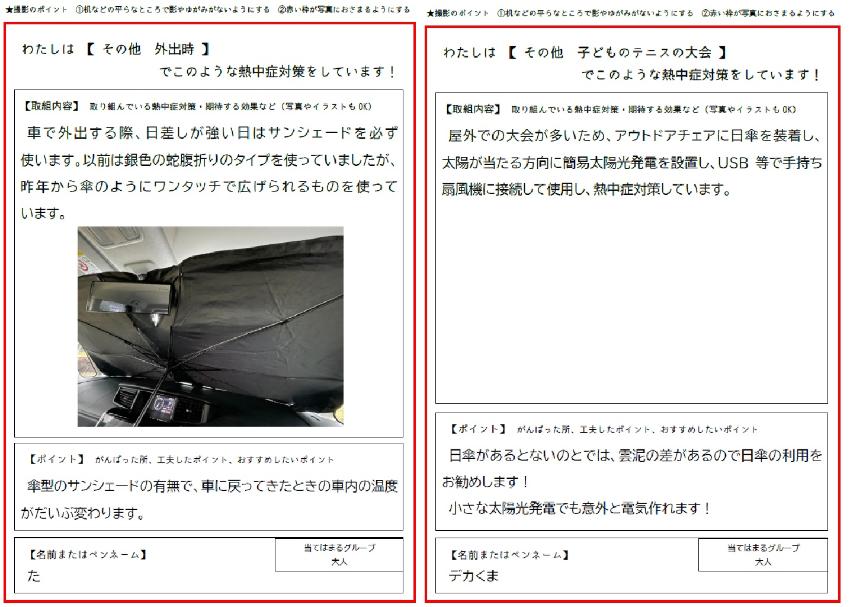 その他の場面での取組例