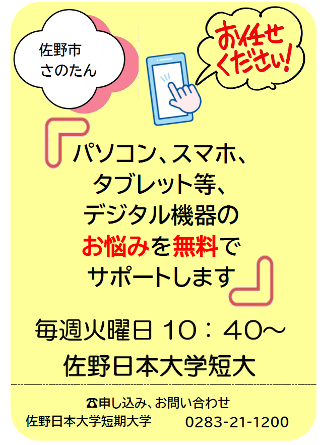 digitalsupport20260430