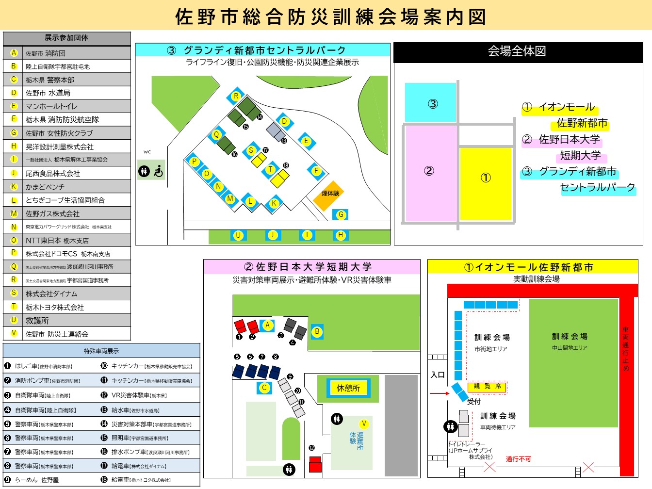 会場案内図