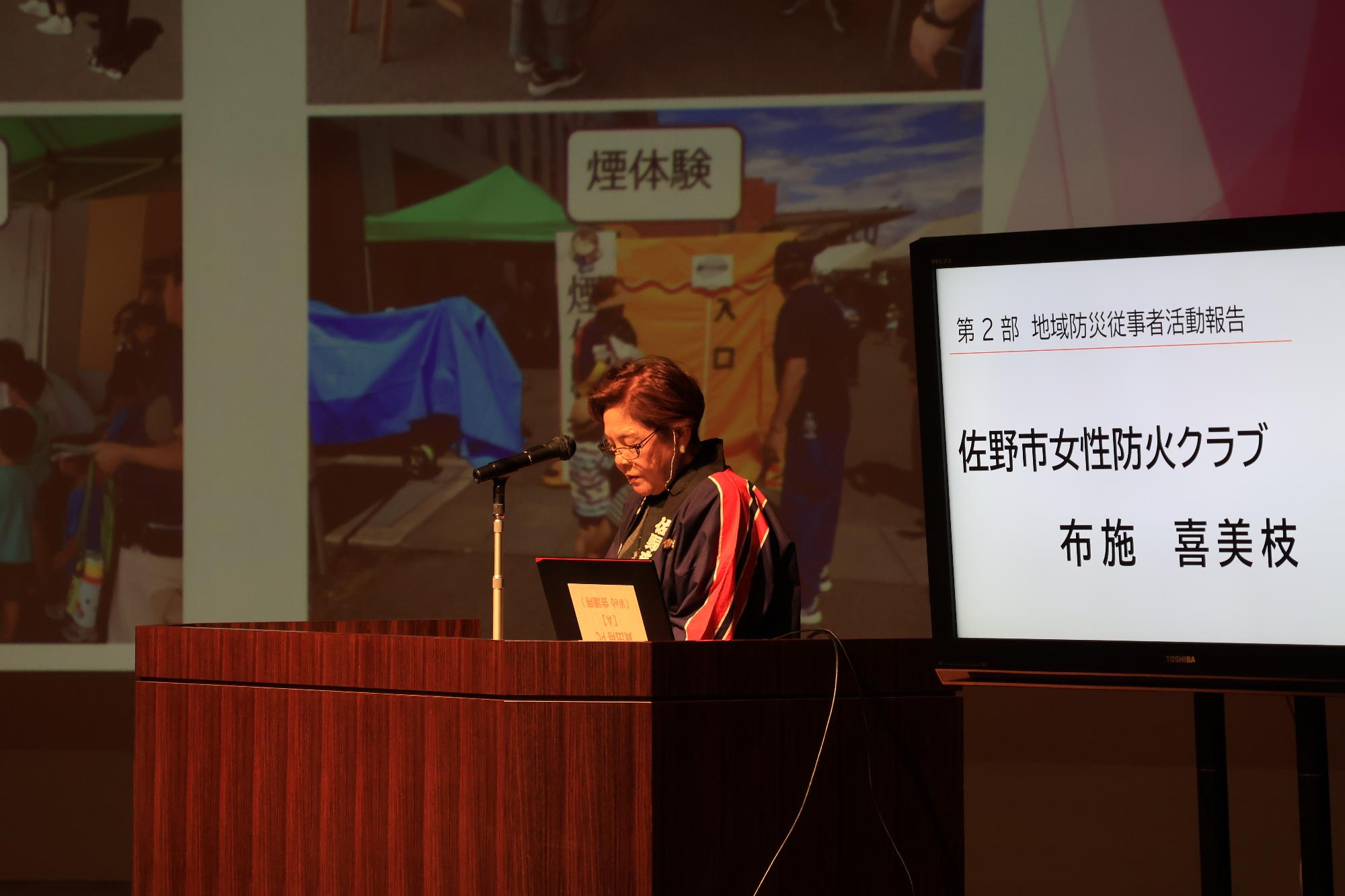 女性防火クラブ 布施様