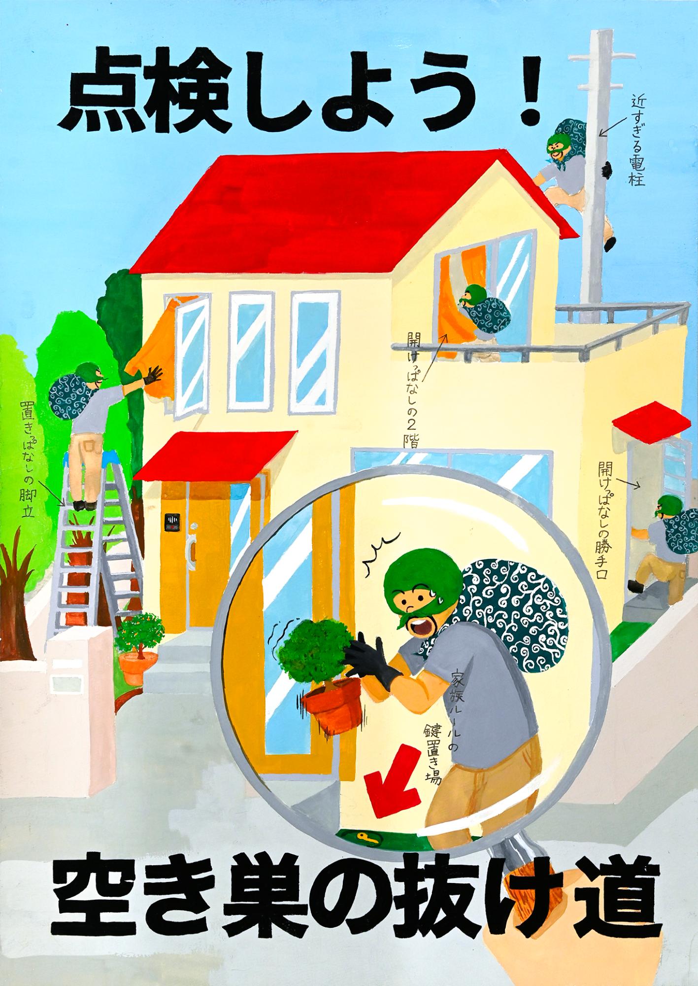 【銀賞】南中学校2年田村果織さんの作品