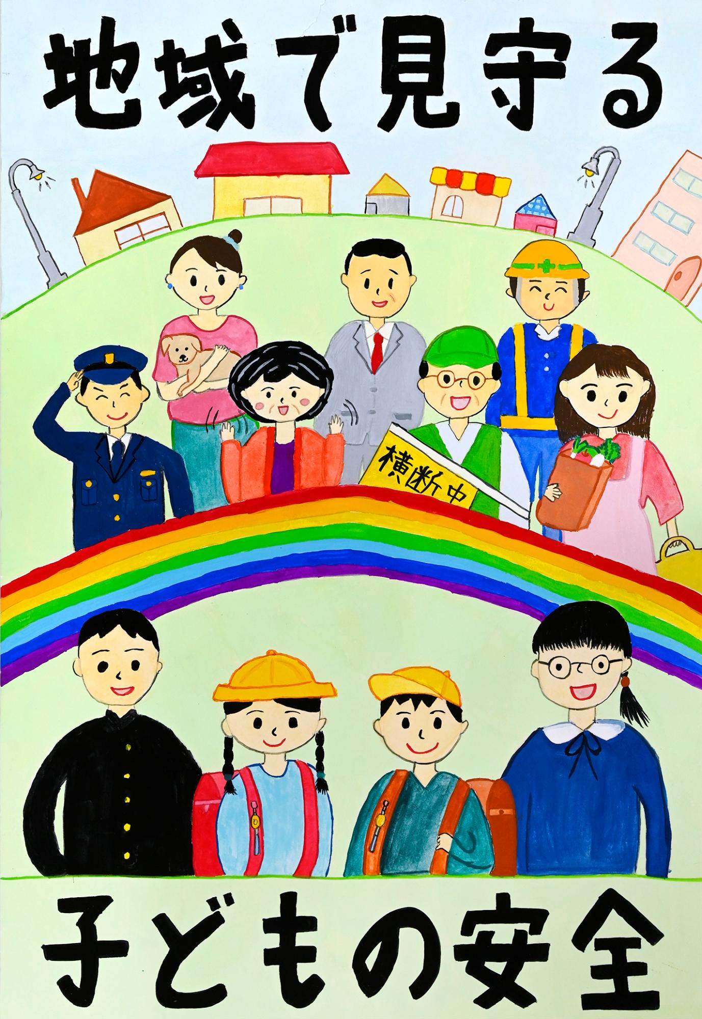 【銅賞】赤見中学校2年須藤彩妃さんの作品