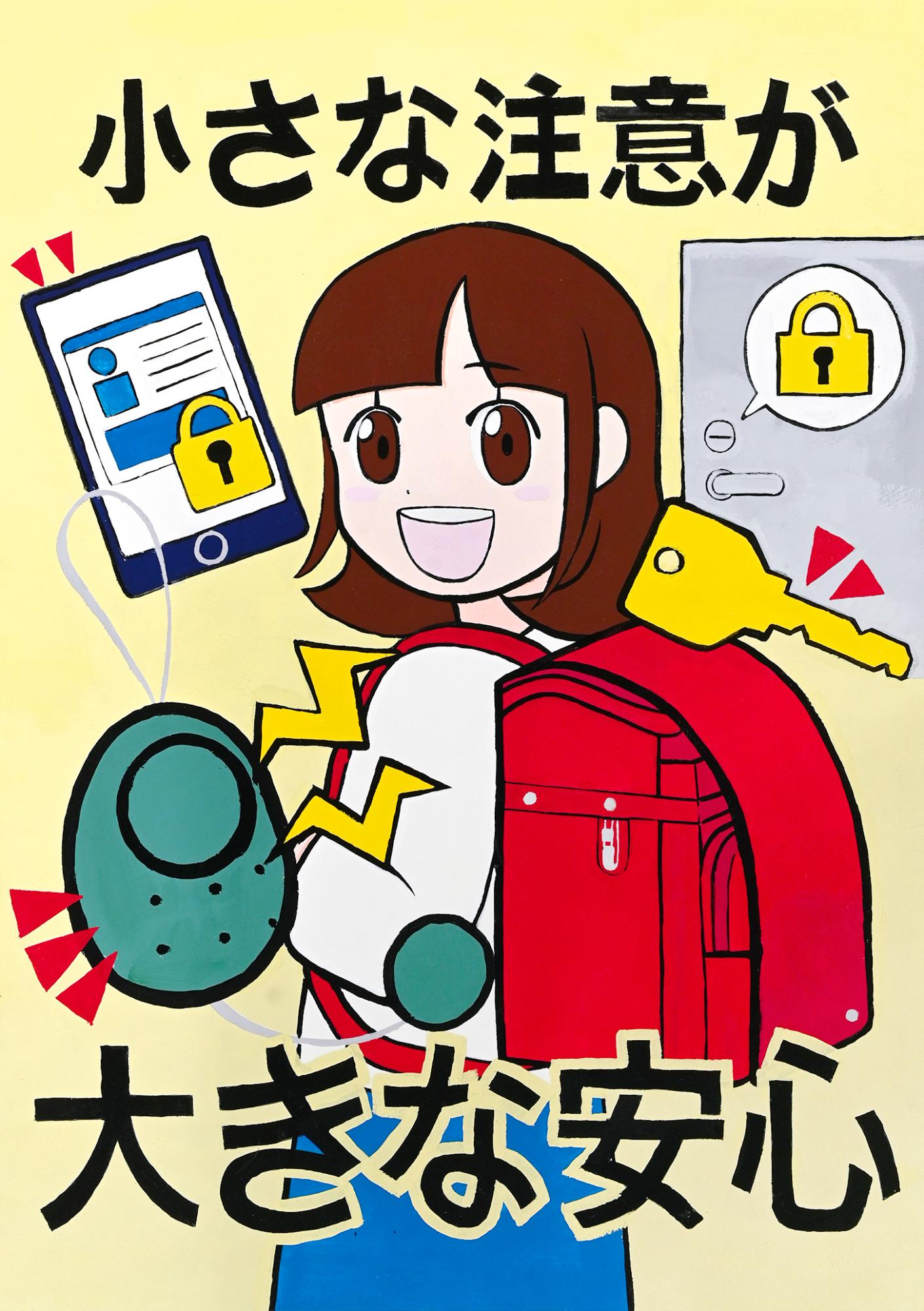 【金賞】佐野日本大学高等学校2年飯塚美咲さんの作品