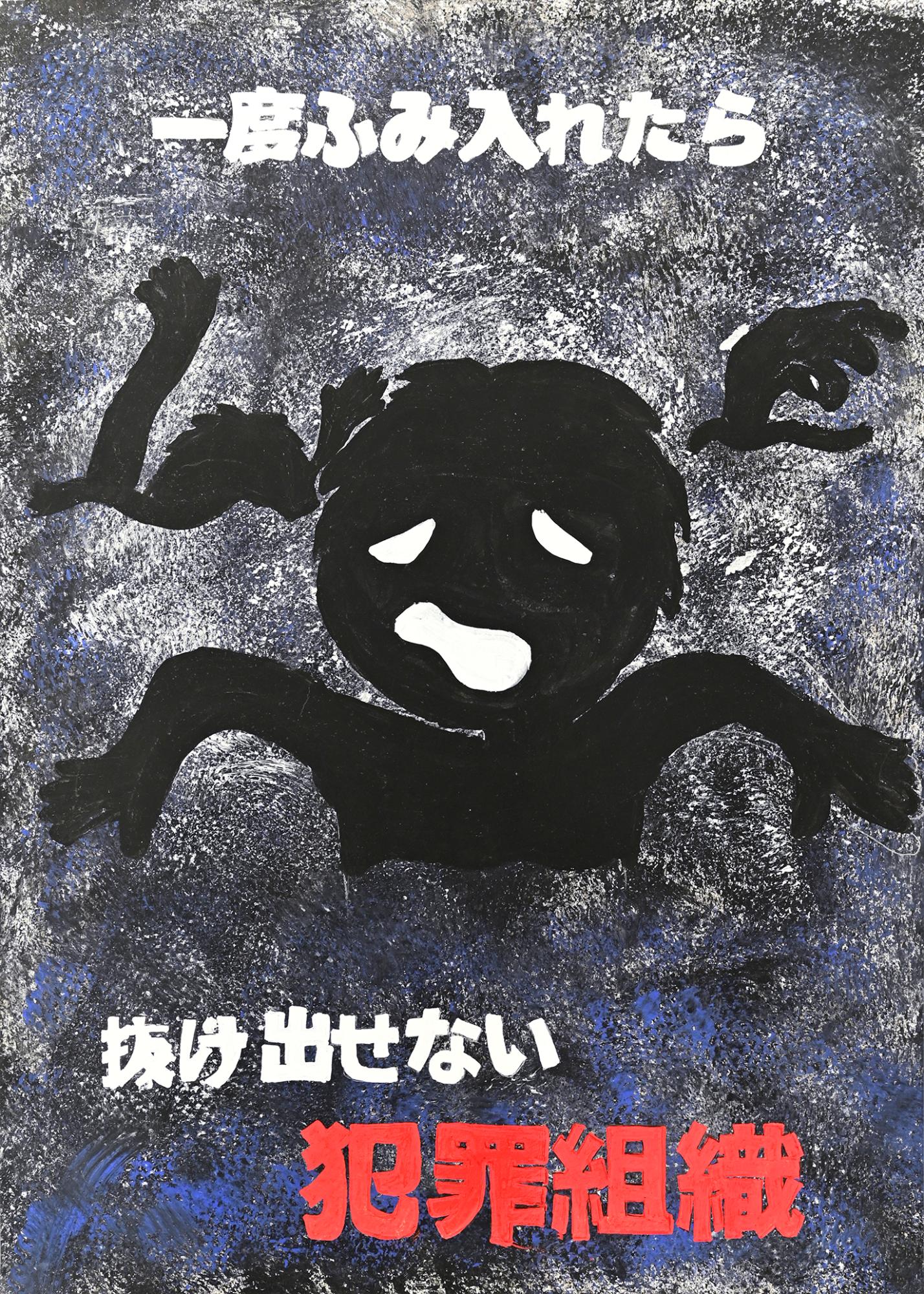 【佳作】吾妻小学校6年佐々木翼さんの作品