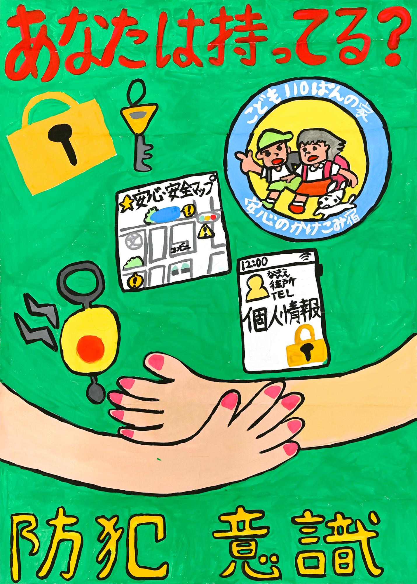 【佳作】吉水小学校5年坂梨煌樹さんの作品