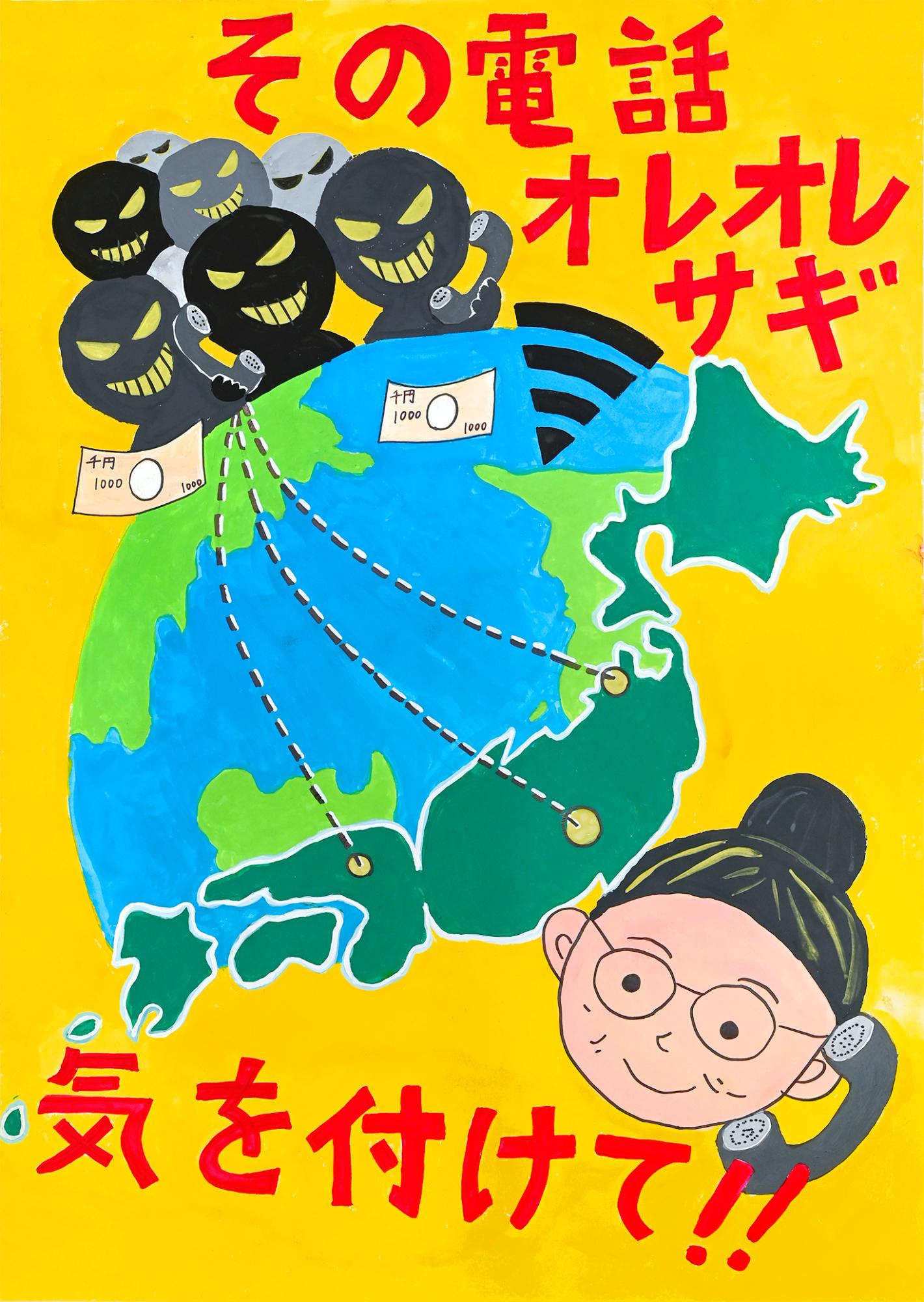 【金賞】城北小学校5年大塚陽菜さんの作品