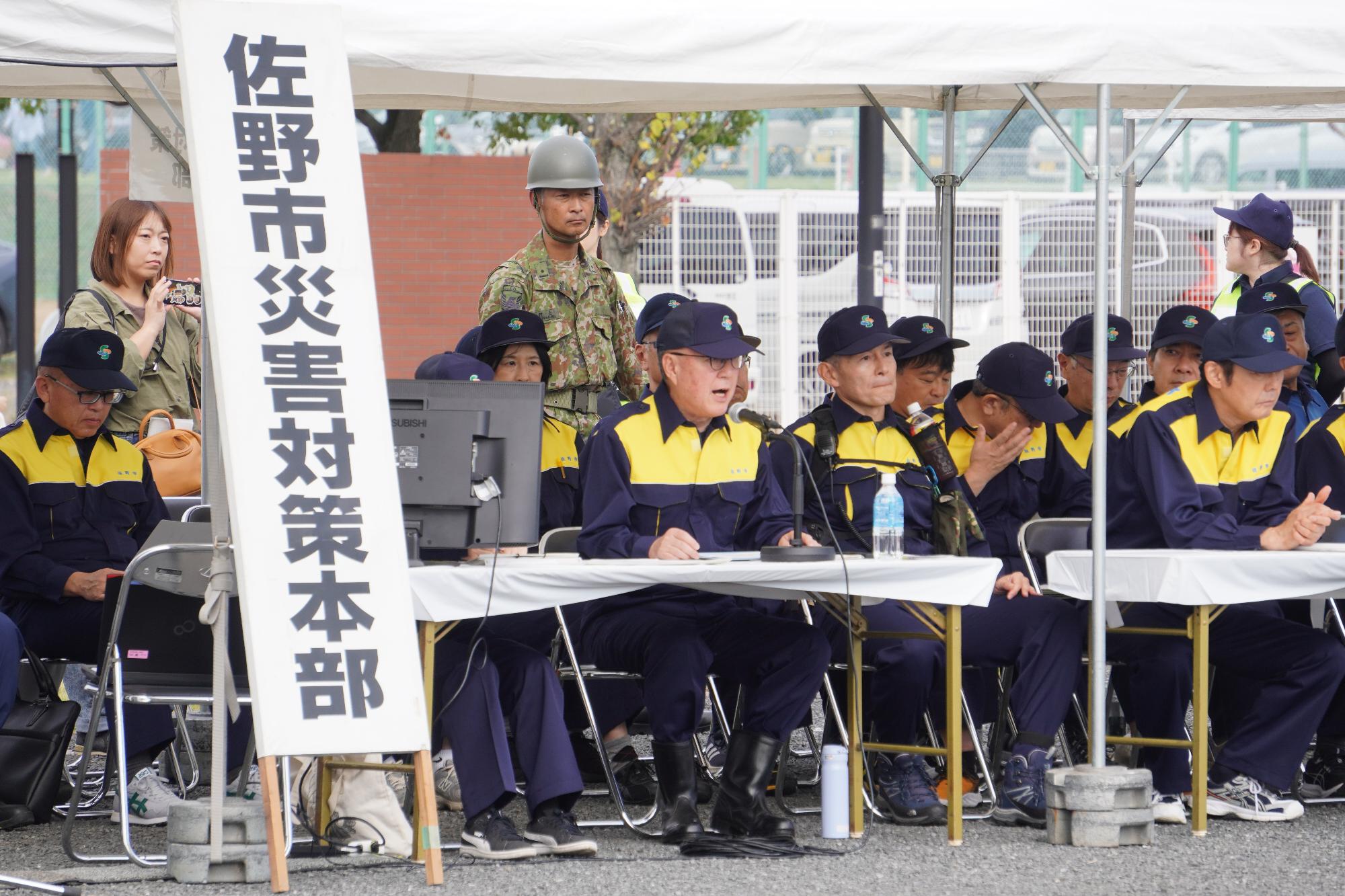 災害対策本部
