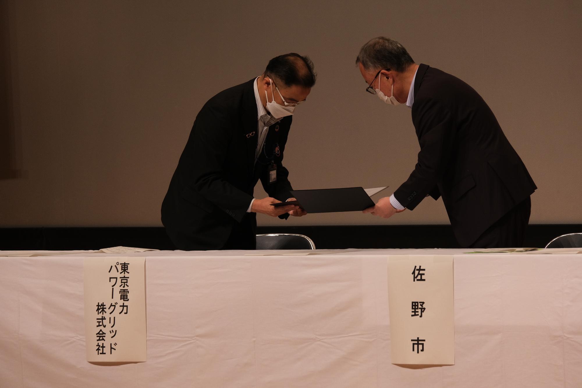 東京電力パワーグリッド株式会社との協定締結式にて協定書を取り交わす様子