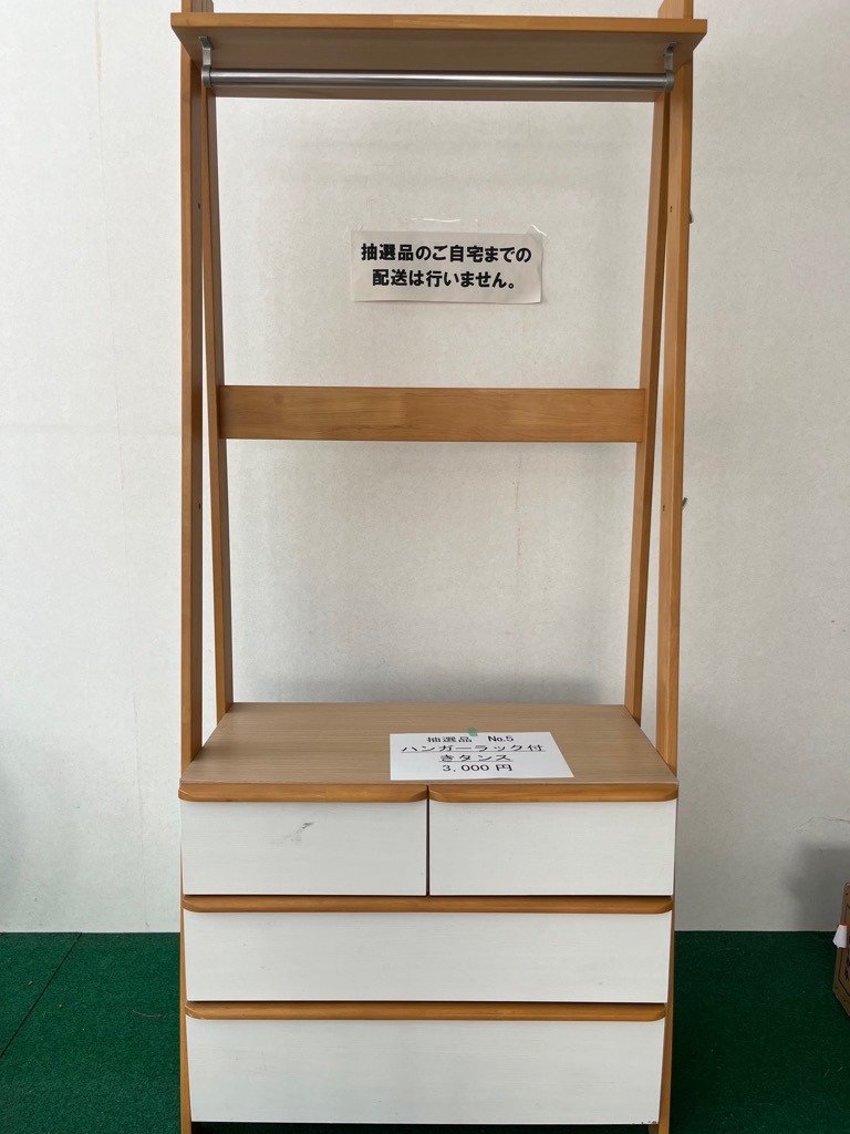 No.5 ハンガーラック付タンス