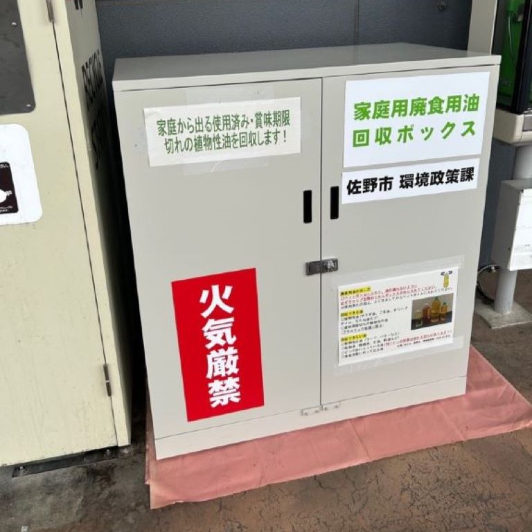 イオンスタイル新都市に設置の回収ボックス