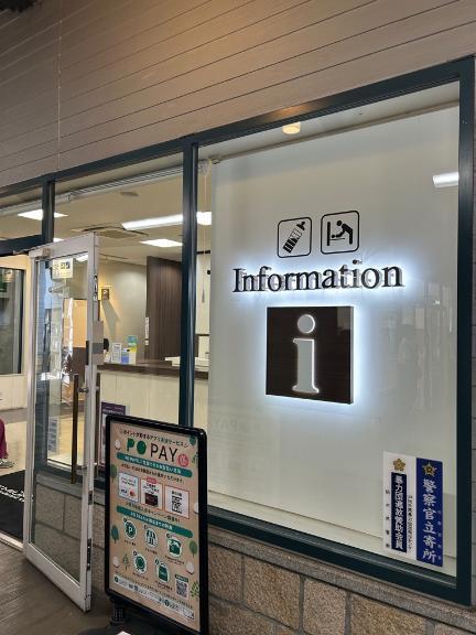 佐野プレミアム・アウトレットに設置の回収ボックス