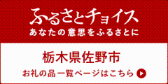 ふるさとチョイス