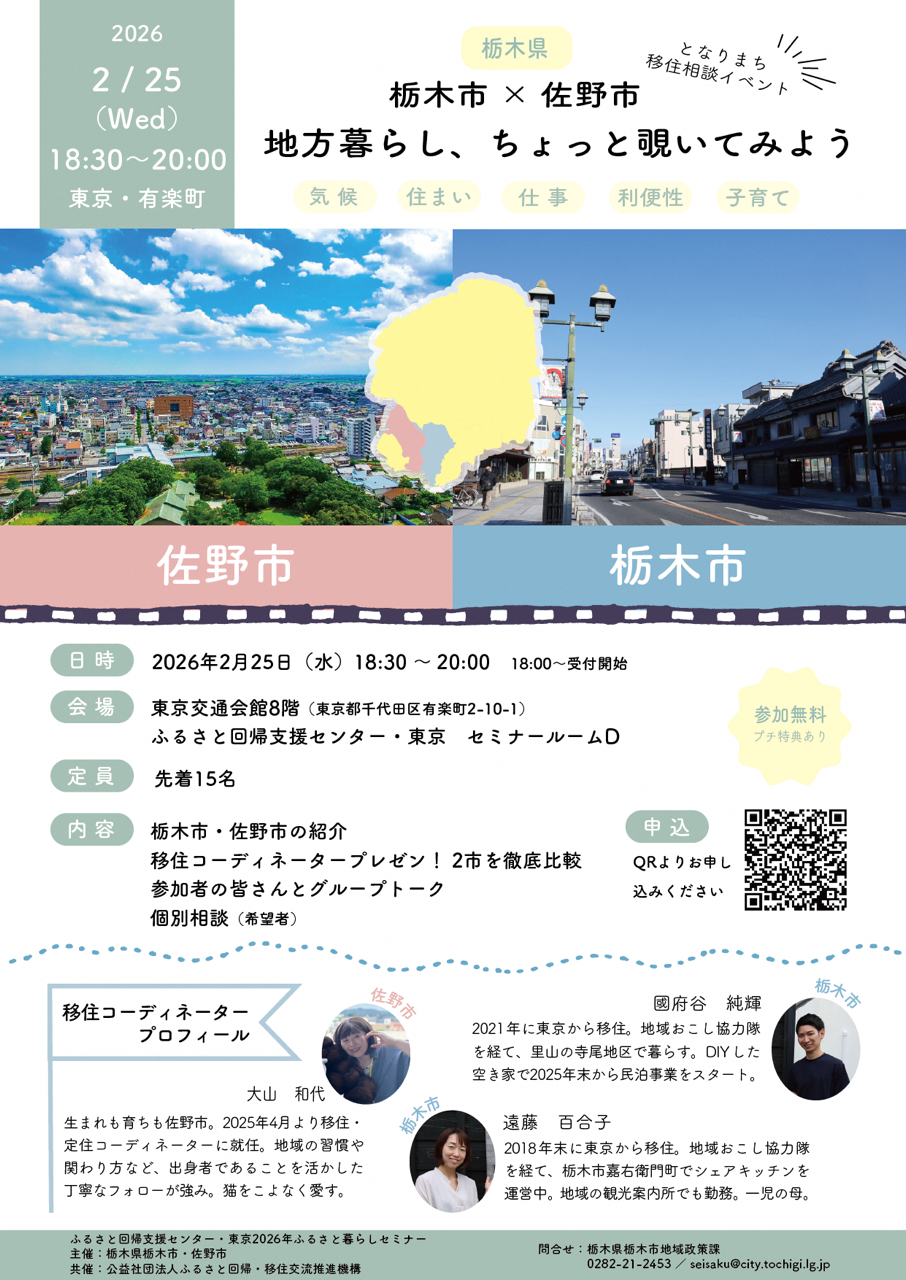 イベントバナー