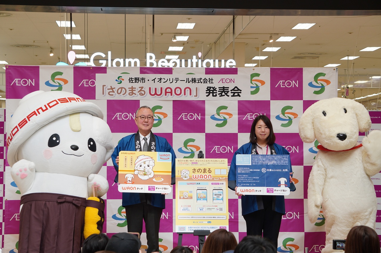 さのまるワオンお披露目会の様子です
