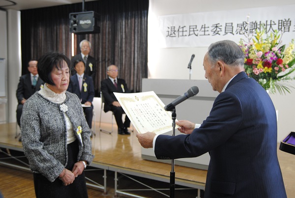 退任民生委員・児童委員感謝状贈呈式