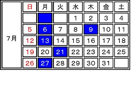 2026年7月 休館日案内