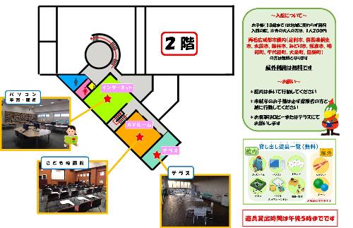 館内マップ2階