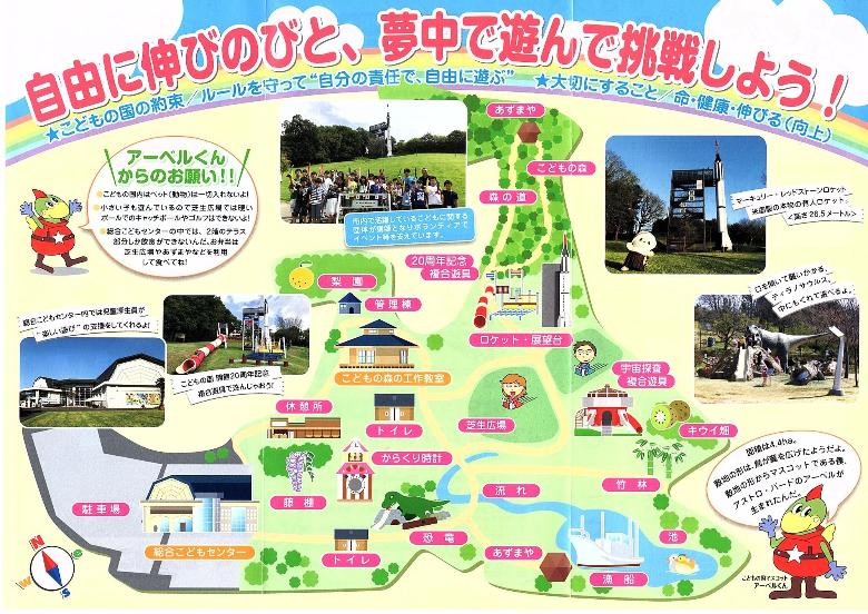 こどもの国パンフレット2