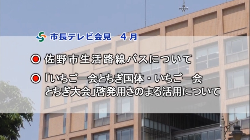 市長テレビ会見令和2年4月