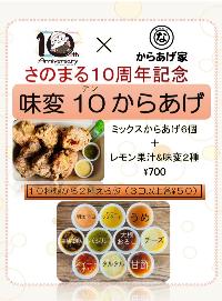 10th_korabo_naruneko
