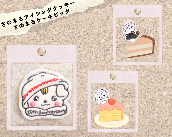 15shuunenn_kigyoukorabo_go