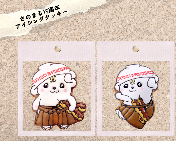 15shuunenn_kigyoukorabo_roku