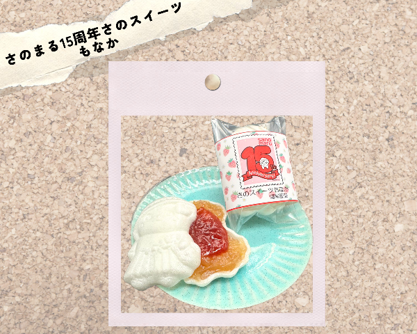 15shuunenn_kigyoukorabo_san