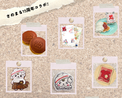 15shuunenn_kigyoukorabo_top