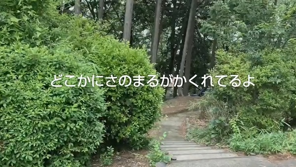 さのまる観音山でかくれんぼ