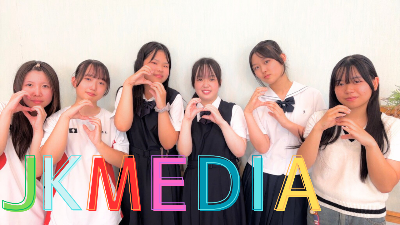 R7_jkmedhia_shokugyoutaikenn_juni