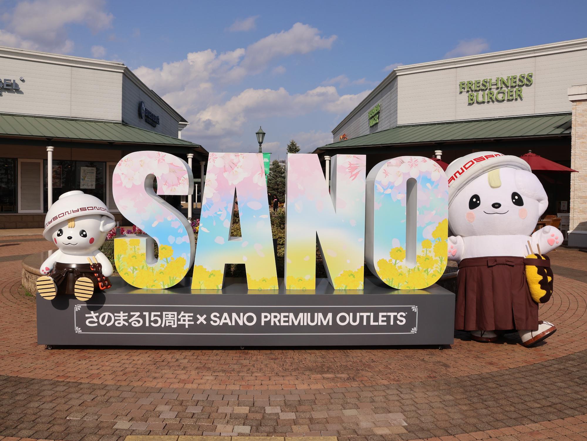 outlet_sanofotospot