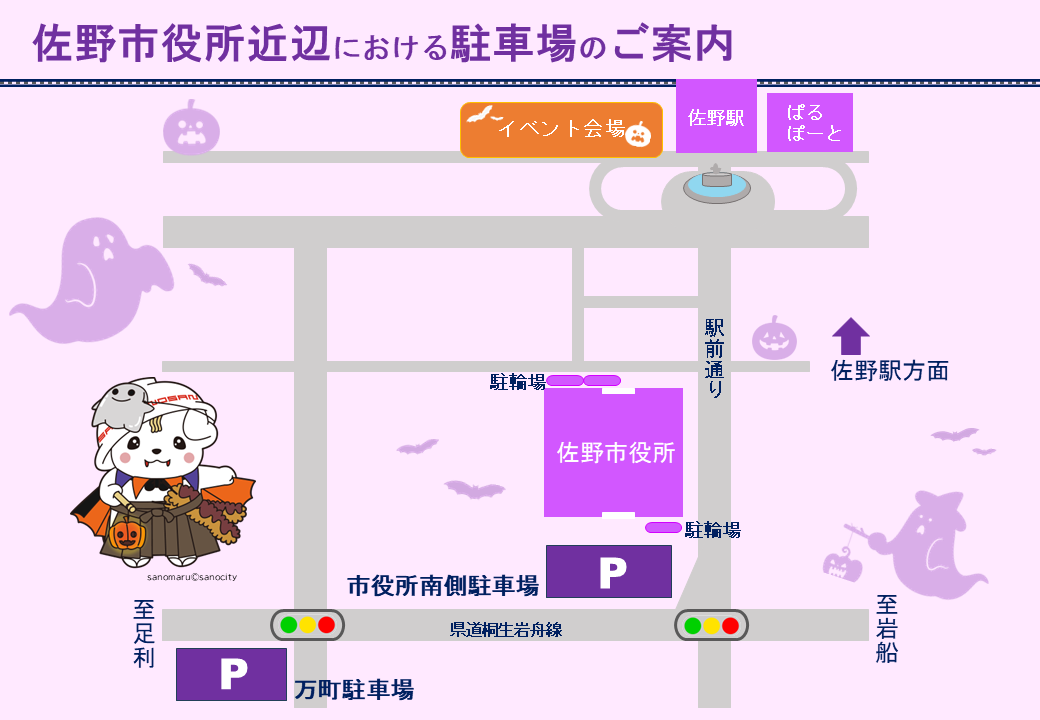 R8_ハロウィンパーティー_駐車場（市役所南・万町）