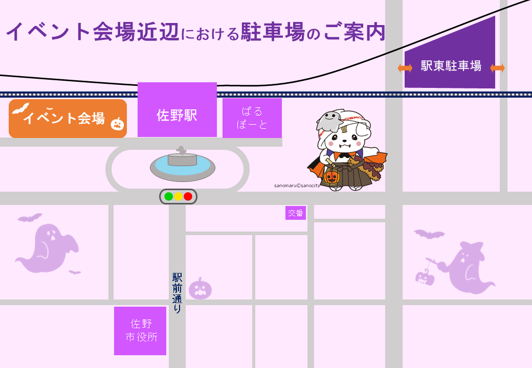 R8_ハロウィンパーティー_駐車場（駅東）