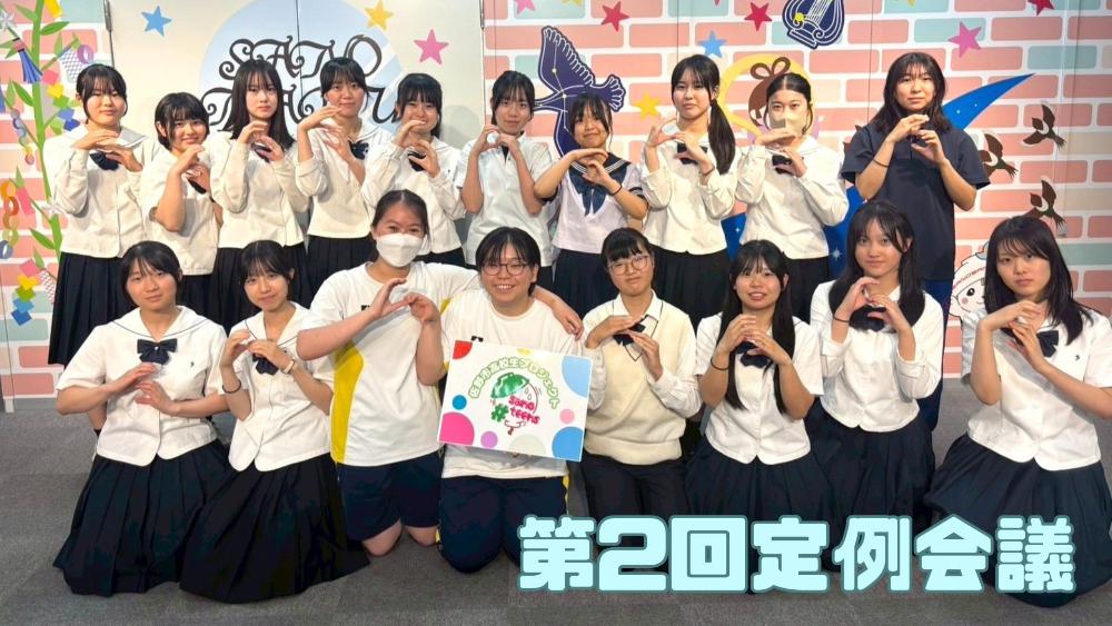 R8第2回定例会議＿サムネ