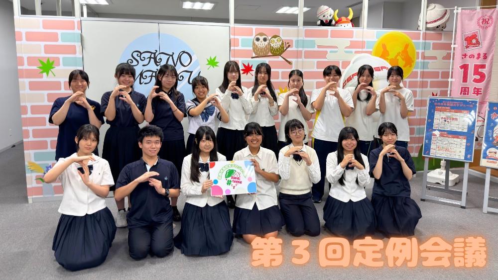 R8第3回定例会議＿サムネ