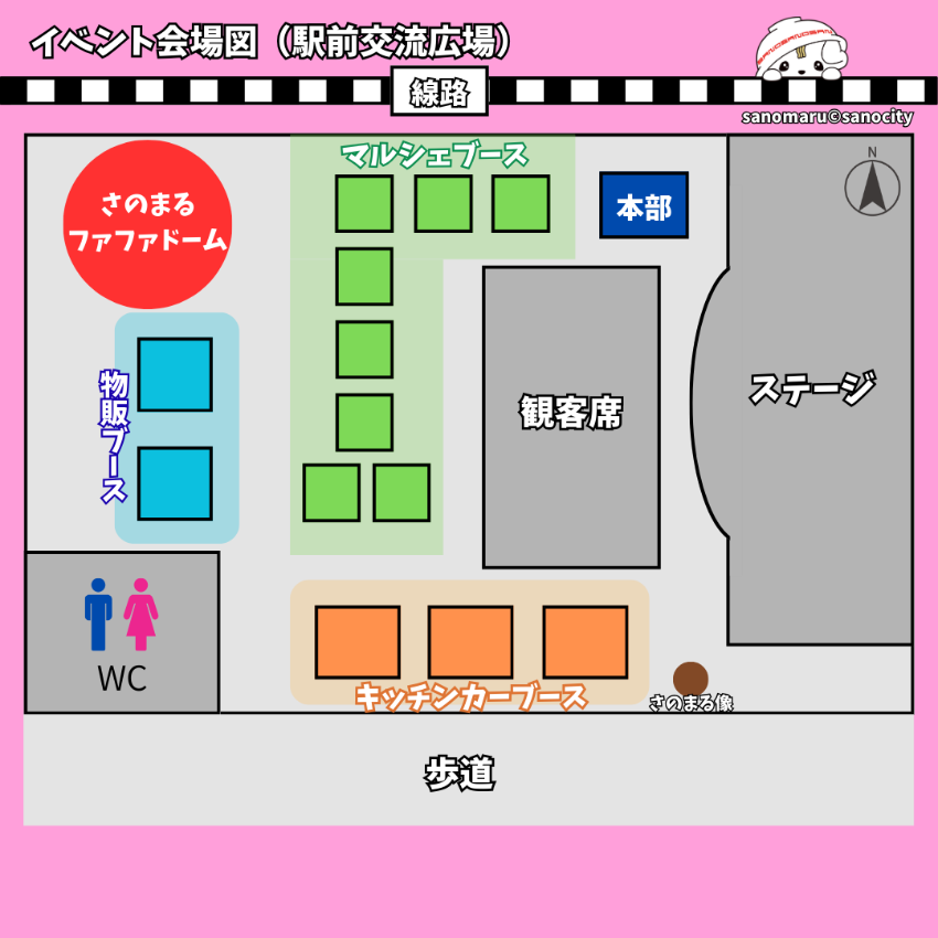 さのまる15周年キックオフイベント_会場図