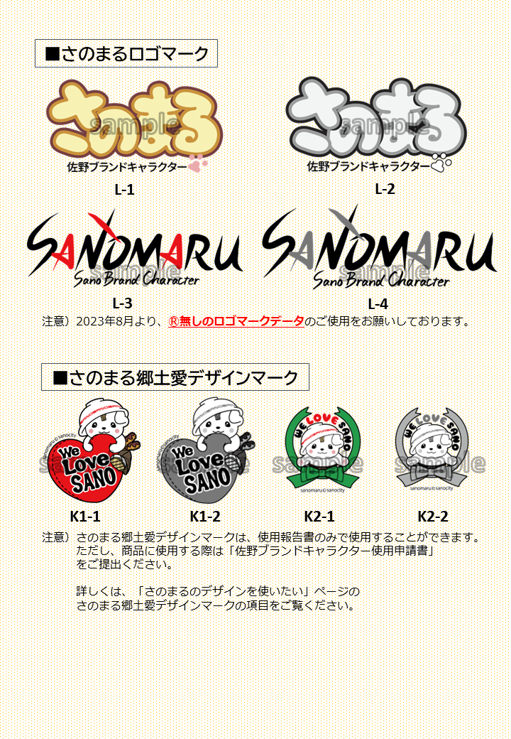 さのまるデザイン9