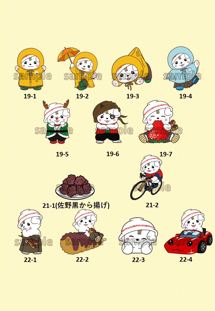 さのまるデザイン6