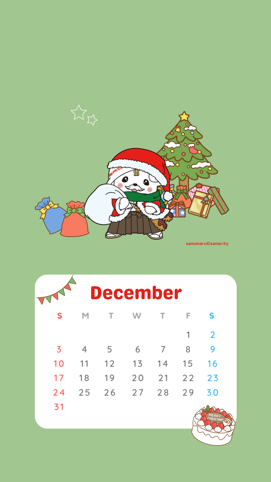 さのまる待受12月カレンダー付き
