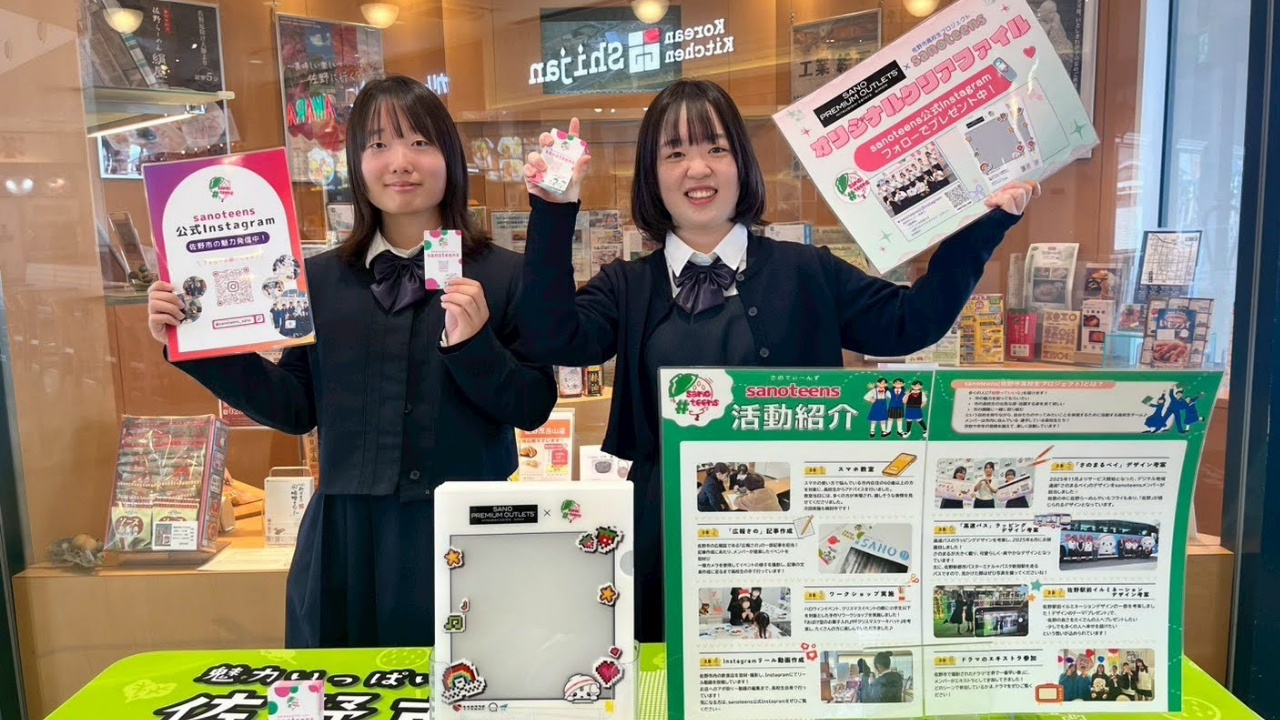 sanoteens_クリアファイル配布の様子1