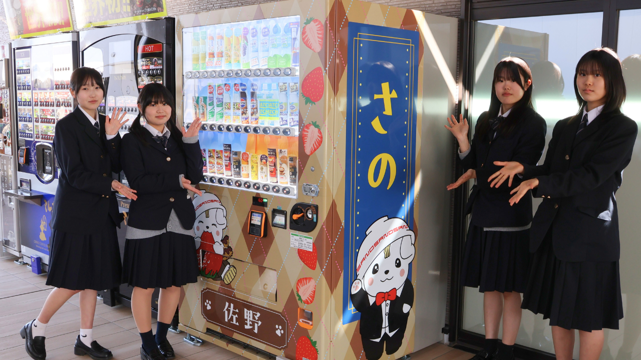 sanoteens_佐野SA上り線自動販売機デザイン1