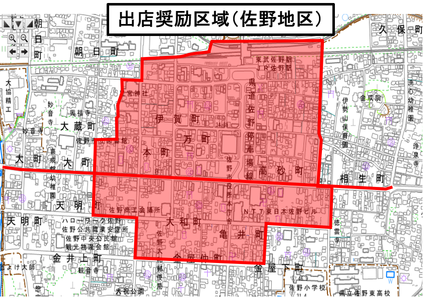 佐野市空き店舗活用補助金佐野地区
