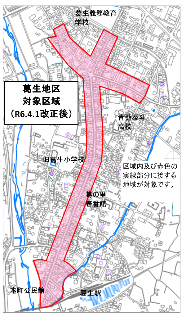 佐野市まちなか活性化事業補助対象区域（葛生地区）地図R6.4.1