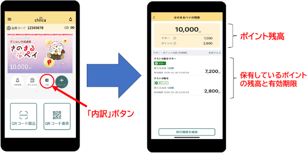 chiicaアプリ画面の画像