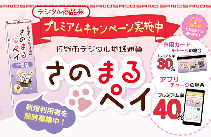 sanomarupay_premium_samuneilu_zuizi