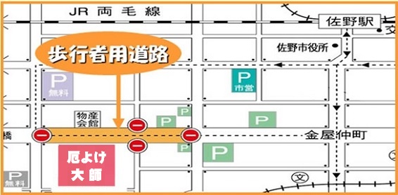 厄よけ大師周辺の交通規制