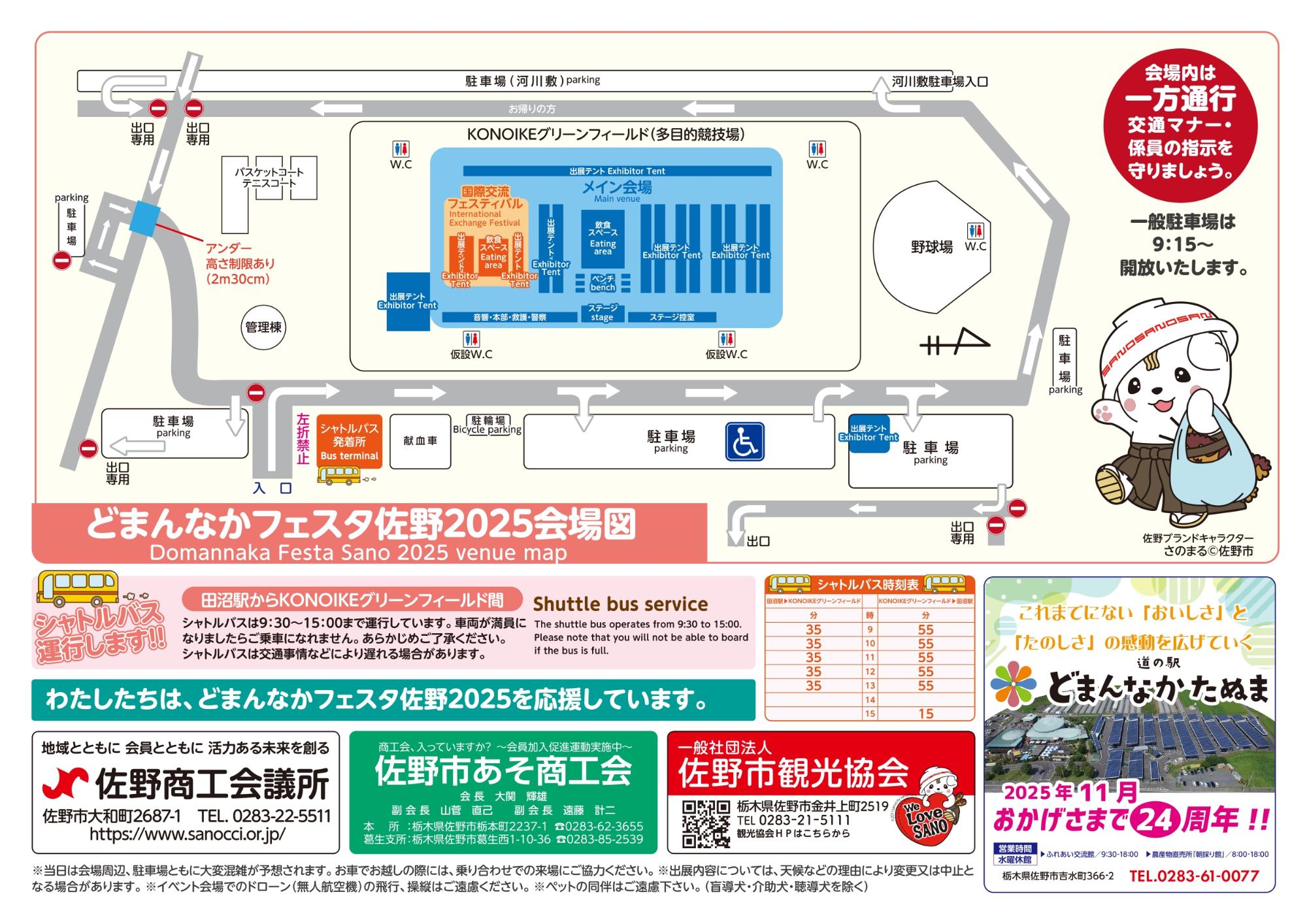 会場図