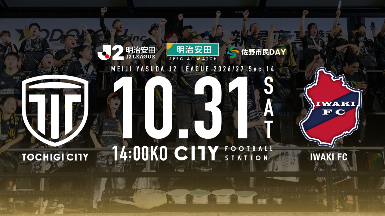 10月31日 佐野市民デー開催