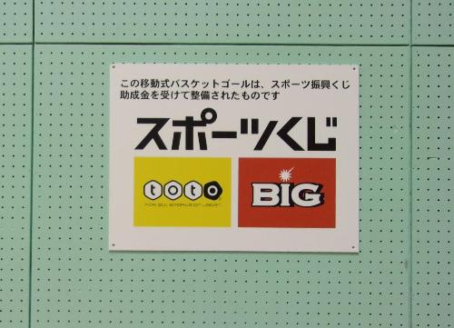 市民体育館移動式バスケットゴール3