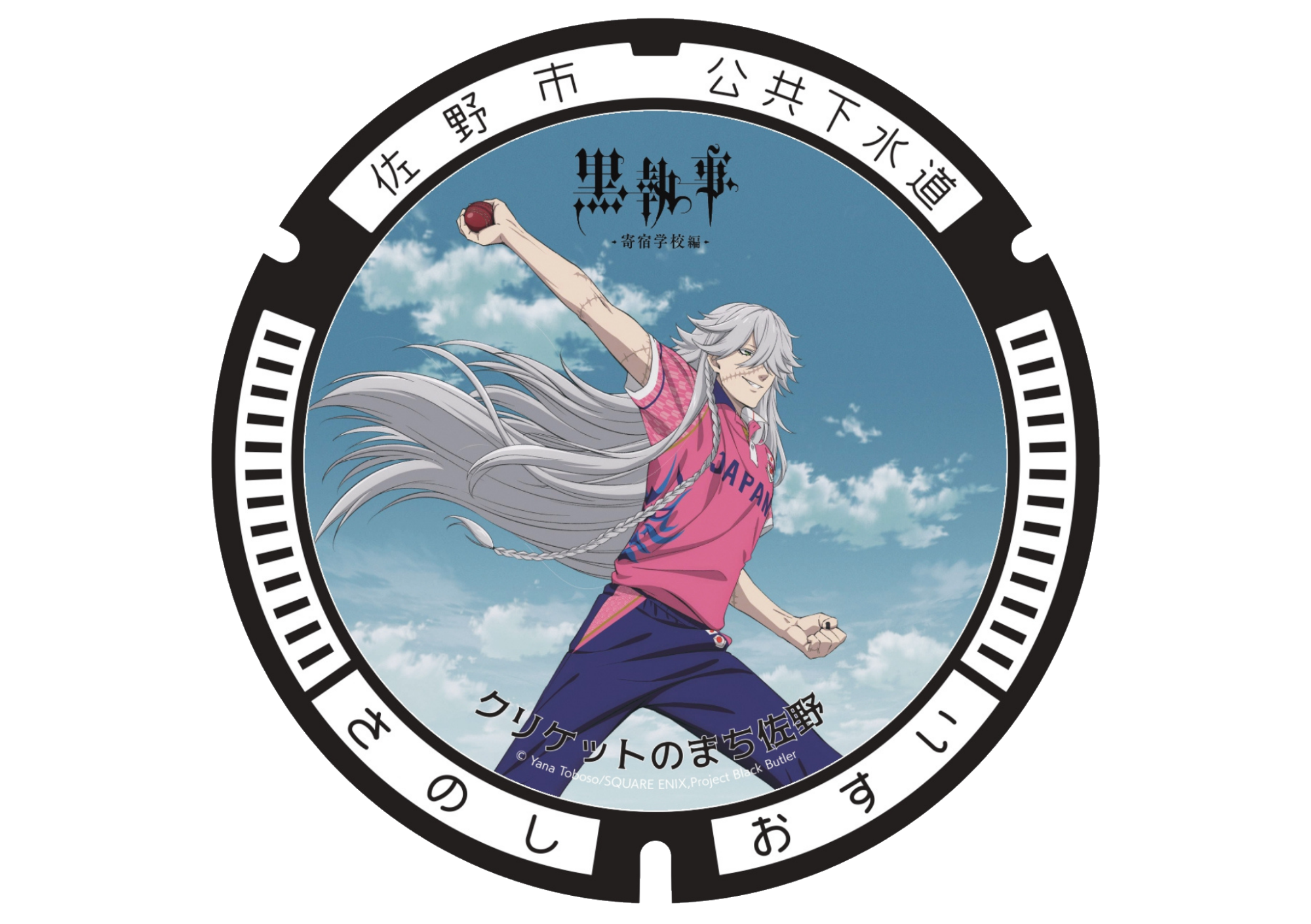 アンダーテイカー